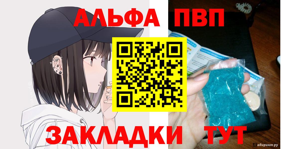 Альфа ПВП СК КРИС  Вход с VPN  APVP крисы CK  Киров  A-PVP  А ПВП Соль 