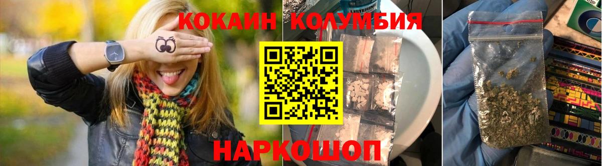 Cocaine Columbia Киров