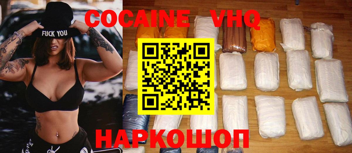 Киров  Кокаин VHQ  Cocaine Fish Scale  Вход с VPN 