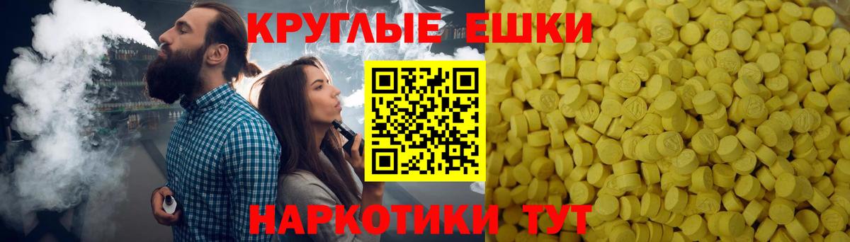 Экстази TESLA  hydra вход  Ecstasy  Киров  Вход с VPN 