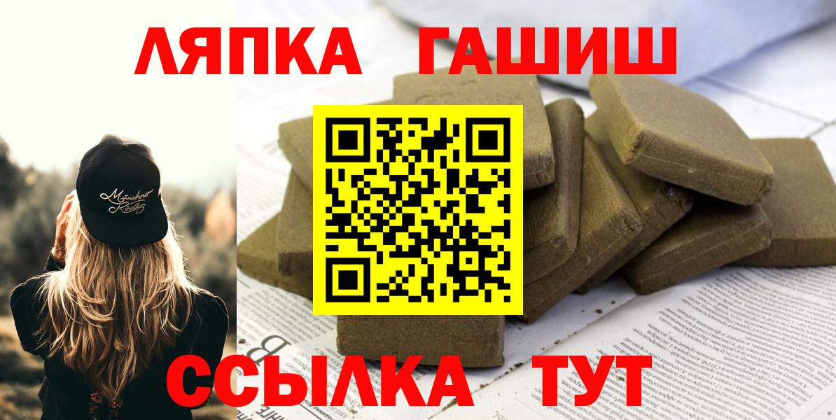 ГАШИШ Ice-O-Lator  ГАШ индика сатива  Вход с VPN  Гашиш  Киров 