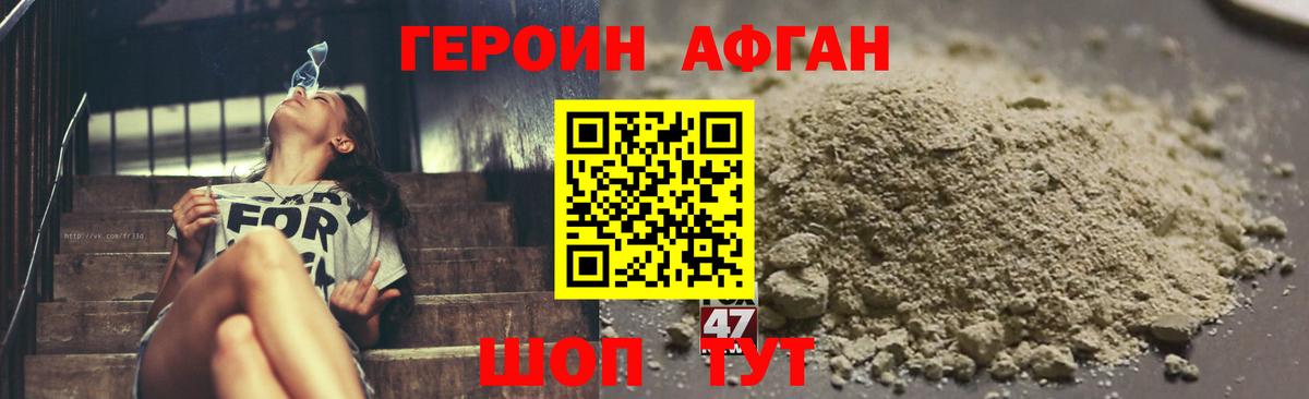 Киров  ГЕРОИН гречка  Героин  Вход с VPN 