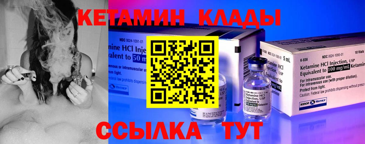 Киров  КЕТАМИН ketamine  Вход с VPN 