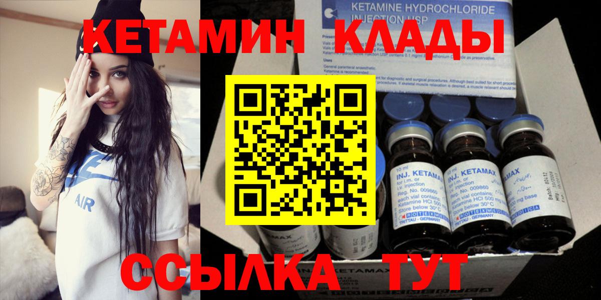 КЕТАМИН ketamine Киров