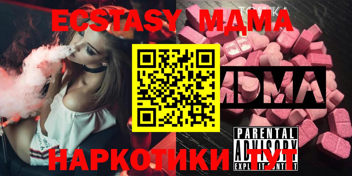 МДМА кристаллы Киров