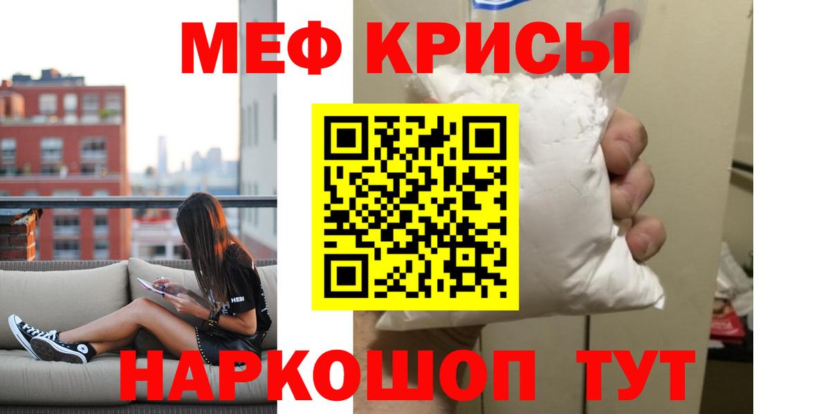Меф мяу мяу  Киров