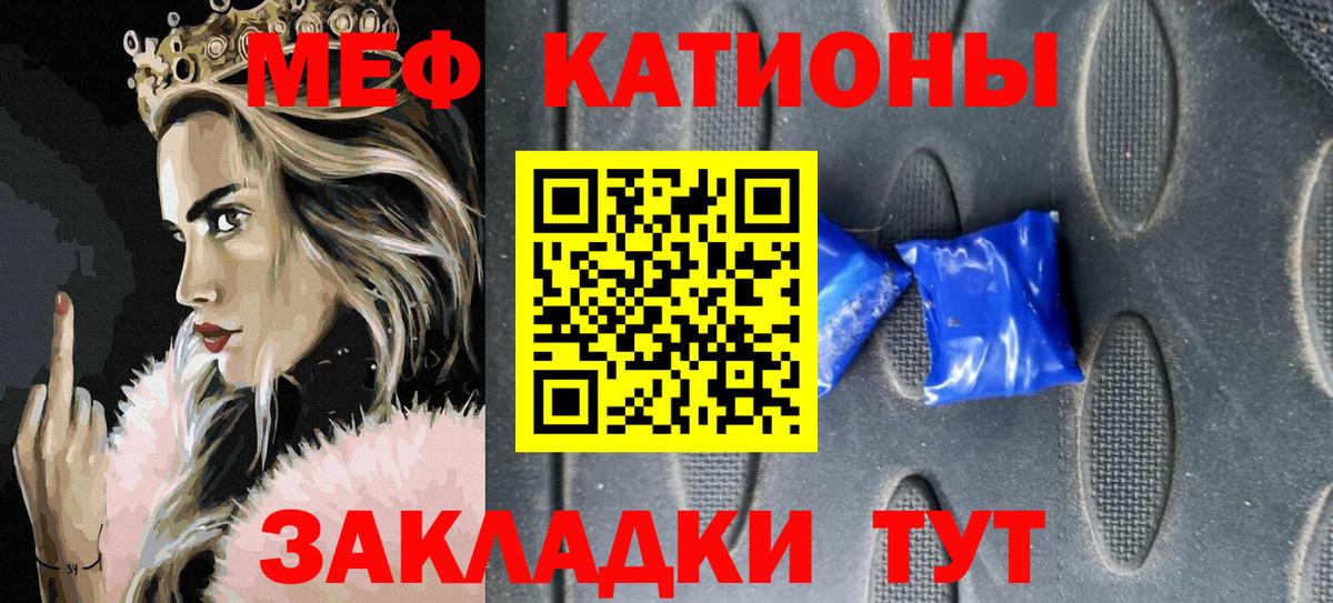 Мефедрон  Вход с VPN  Меф кристаллы  Меф  МЕФ мяу мяу  Киров 