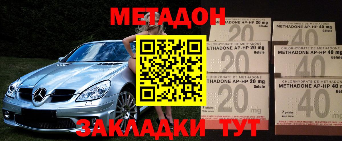 Метадон мёд  Вход с VPN  Киров  МЕТАДОН белоснежный 