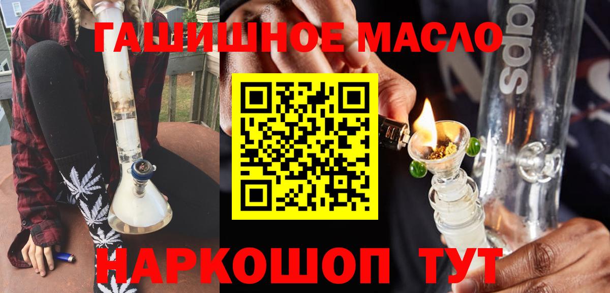 Дистиллят ТГК гашишное масло Киров