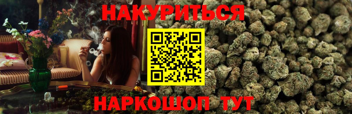 Киров  Шишки марихуана конопля  Бошки марихуана индика  Вход с VPN 